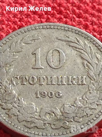 МОНЕТА 10 стотинки 1906г. КНЯЖЕСТВО БЪЛГАРИЯ СТАРА РЯДКА НАД СТОГОДИШНА ЗА КОЛЕКЦИЯ 36223, снимка 2 - Нумизматика и бонистика - 39927483
