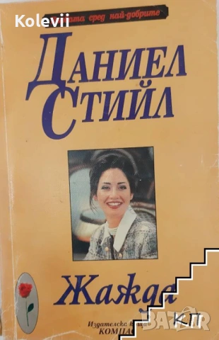 Книги от лична библиотека нови и прочетени, снимка 16 - Други - 53354497