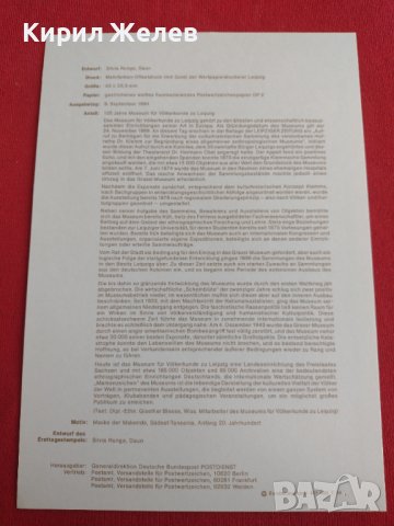 Пощенски марки ПЪРВИ ЛИСТ ПОЩА ГЕРМАНИЯ ПЕРФЕКТНО СЪСТОЯНИЕ РЯДКА ЗА КОЛЕКЦИОНЕРИ 31024, снимка 8 - Филателия - 37859025