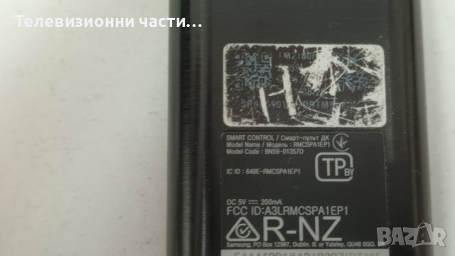 Samsung QE43Q60AAU със счупен екран-BN44-01099A/BN41-02844C/BN59-01357D/S1Q7-430SM0-R/CY-QA043HGHV2V, снимка 15 - Части и Платки - 40600052