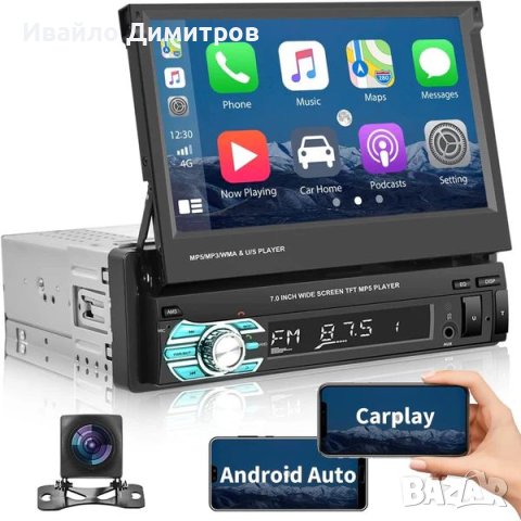 Мултимедийна навигация / мултимедия pop up 7inch универсална