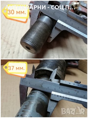 Соц Вал За Циркуляр / 16 кг. , снимка 8 - Резервни части за машини - 43106182