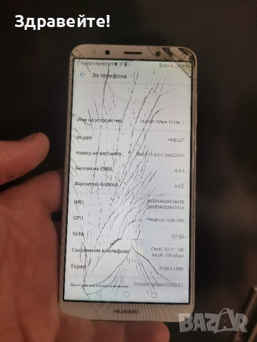 Huawei Mate 10 lite , снимка 4 - Huawei - 51690248