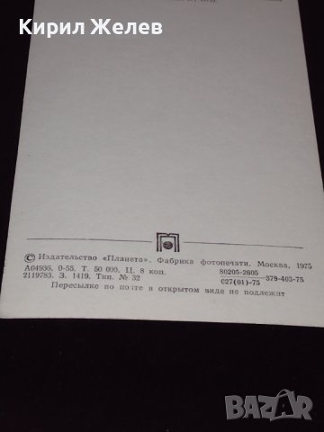 Стара картичка Летец космонавт Виталий Иванович два пъти герой на Съветския съюз СССР 32262, снимка 6 - Колекции - 43071641