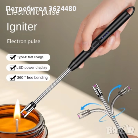 Безпламъчна плазмена запалка за BBQ и кухня 891-2