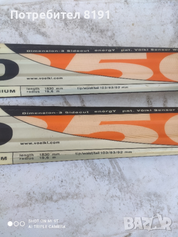 много запазени ски с апаратите, снимка 5 - Зимни спортове - 44852257