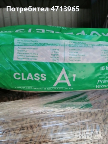 Промоция на Пелети за поръчки звънете на номера!, снимка 5 - Други оферти за работа - 53195606