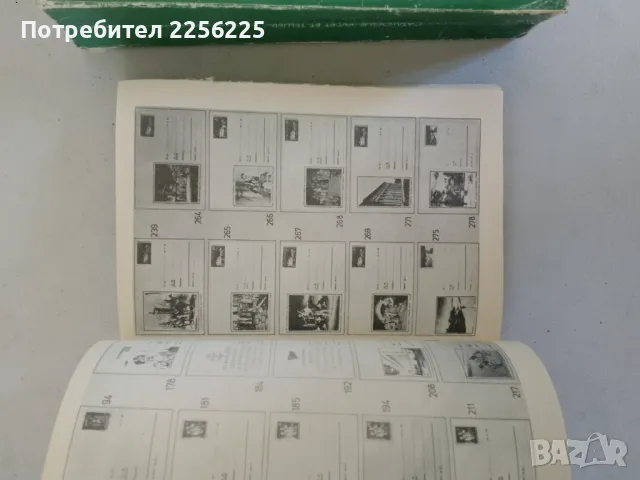 ЛОТ каталози пощенски марки, снимка 8 - Колекции - 47448318