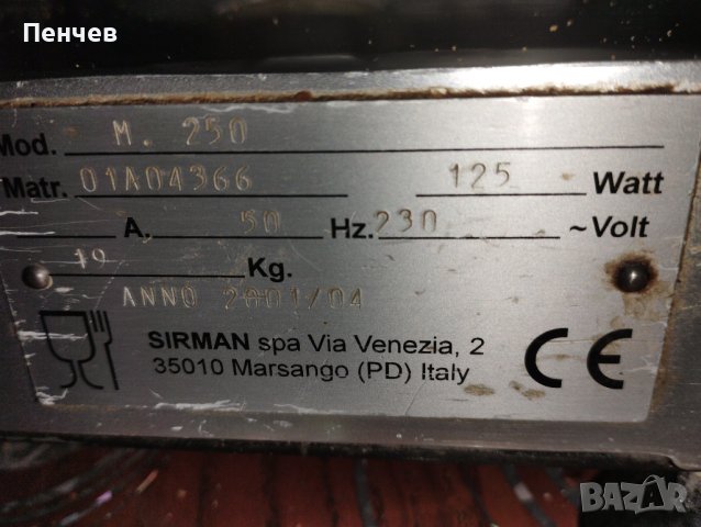 Професионална машина за рязане на колбаси Sirman, снимка 4 - Друго търговско оборудване - 40239950