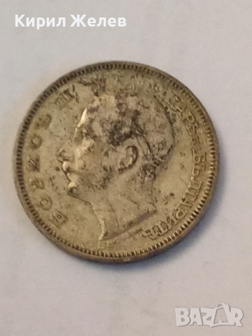 Сребърна монета 20 лева 1930 година 47009, снимка 4 - Нумизматика и бонистика - 52314305