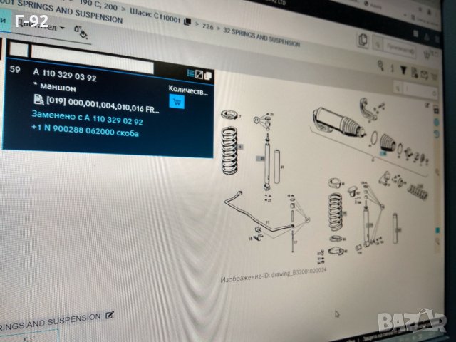 A1103290392**NEU**MERCEDES-BENZ**МАНШОН  **W108**W110**, снимка 8 - Части - 32673771