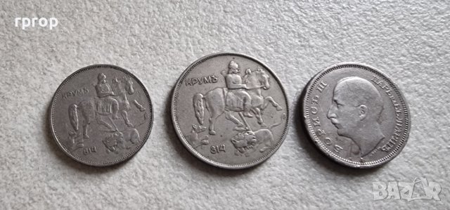 Монети. България. 5, 10 и 50 лева . 1943 година., снимка 8 - Нумизматика и бонистика - 43074912