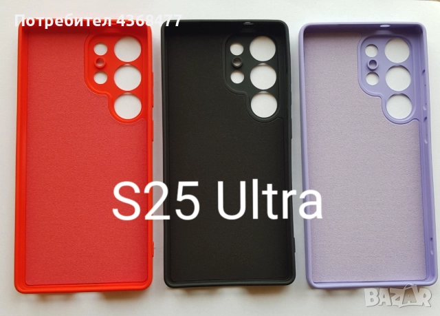 Калъф за Samsung  Galaxy S25 / S25 Ultra / S25 Plus / S25 Edge, снимка 4 - Резервни части за телефони - 51147903
