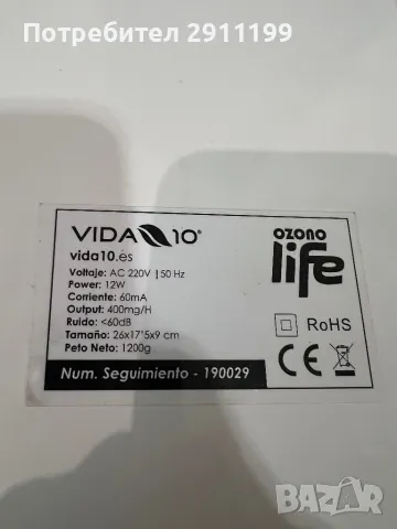 Йонизатор / озонатор Ozono Life, снимка 3 - Овлажнители и пречистватели за въздух - 50344168