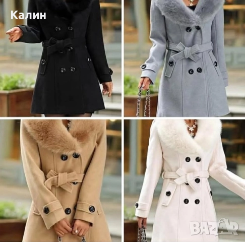 Дамско палто - няколко цвята - 95 лв.