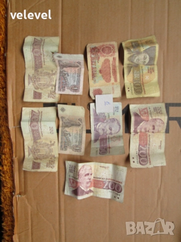 Голям лот монети и банкноти от близкото минало, снимка 7 - Нумизматика и бонистика - 53347785