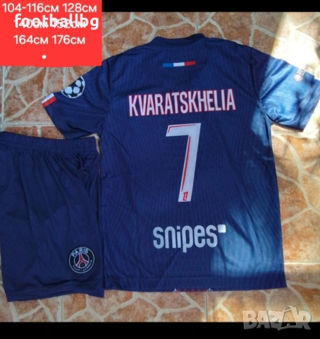 PSG 💙⚽️ детско юношески футболни екипи НОВО сезон 2025-26 година , снимка 6 - Футбол - 44960084