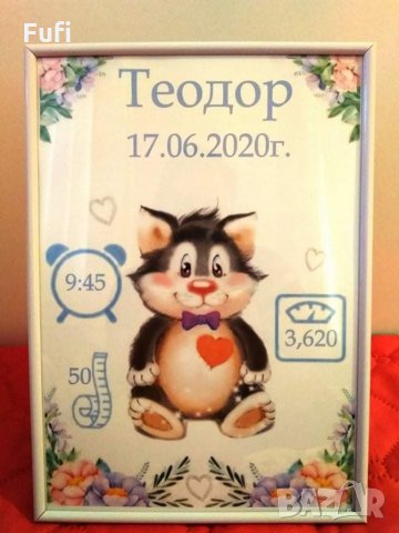 19лв, персонализирана рамка за новородено, и не само, снимка 4 - Други - 33322458