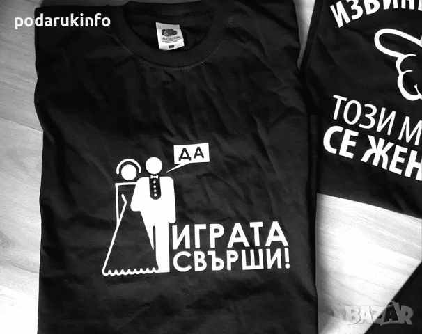 Тениски за ергенско парти с надпи извинете дами този мъж се жени и играта свърши , снимка 2 - Други - 50991193