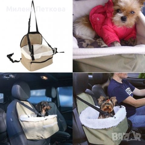 Столче СТОЛ КОШ чанта за седалка на КОЛА. Домашен любимец куче котка, снимка 3 - Други стоки за животни - 36787407