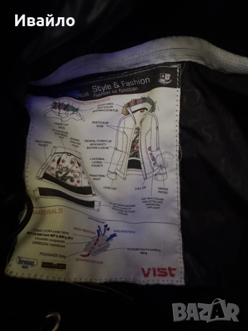 Ски яке и панталон vist, снимка 4 - Зимни спортове - 52284069