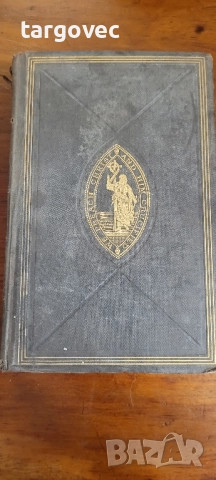 старин на английска църковна книга