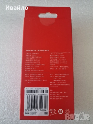 Безжични слушалки за телефон Xiaomi AirDots 2, Bluetooth, снимка 2 - Bluetooth слушалки - 53070996