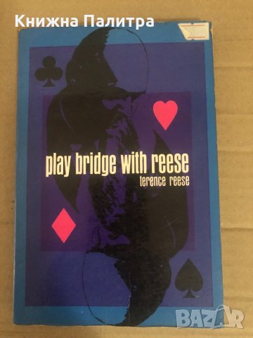 Play bridge with Reese- Terence Reese, снимка 1 - Други - 34741070