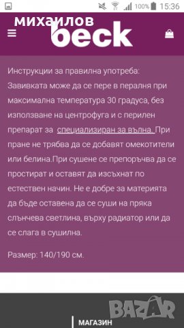 Завивка Beck  НОВА, снимка 6 - Олекотени завивки и одеяла - 27979552