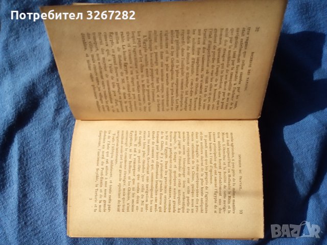 Адам Смит,Богатството на Народите,Библиографско Издание , снимка 9 - Антикварни и старинни предмети - 40821651