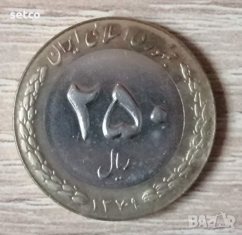 Иран 250 риала 1379 (2000)  е239