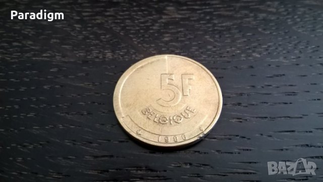 Монета - Белгия - 5 франка | 1986г., снимка 1 - Нумизматика и бонистика - 28617971