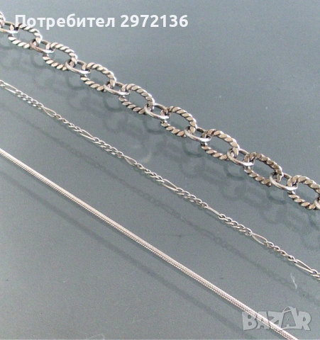 Гривни за ръка и глезен сребро