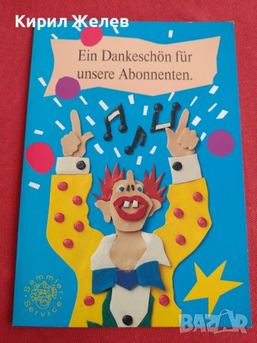 Пощенски марки ПЪРВИ ЛИСТ ПОЩА ГЕРМАНИЯ ПЕРФЕКТНО СЪСТОЯНИЕ РЯДКА ЗА КОЛЕКЦИОНЕРИ 31020, снимка 2 - Филателия - 37880714