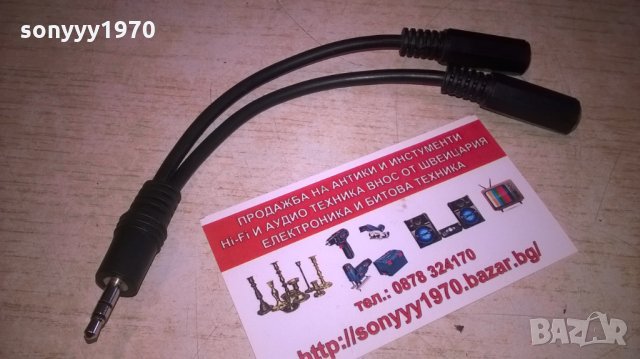 жак 3.5мм с кабел 18см и две букси за жакове 3.5мм