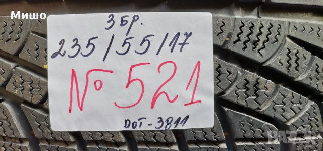 235/55R17-№521, снимка 2 - Гуми и джанти - 27968259