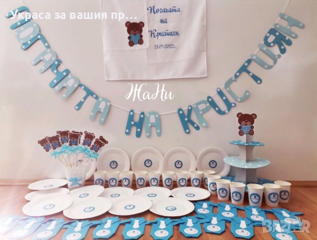 Украса За бебешка погача на тема Мечета 