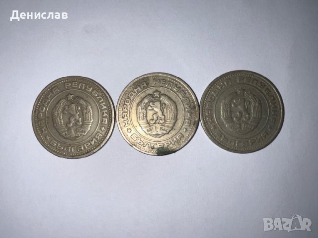 50 стотинки от 1974г, снимка 3 - Нумизматика и бонистика - 44127053