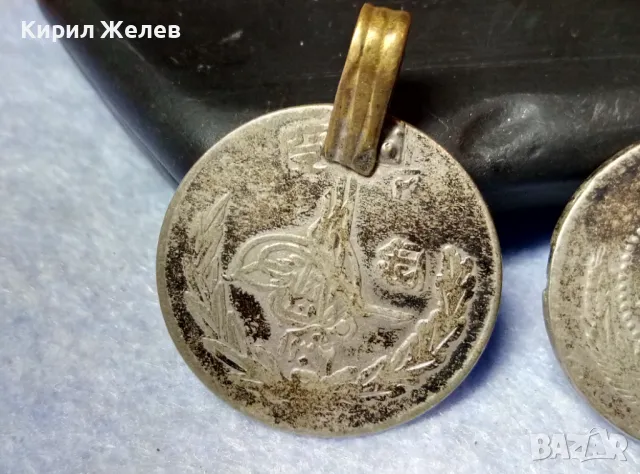 2 ВЪЗРОЖДЕНСКИ СРЕБЪРНИ ПЕНДАРА от СТАРИ ТУРСКИ СРЕБЪРНИ МОНЕТИ ОСМАНСКА ИМПЕРИЯ НАКИТИ СРЕБРО 10733, снимка 3 - Антикварни и старинни предмети - 49294793