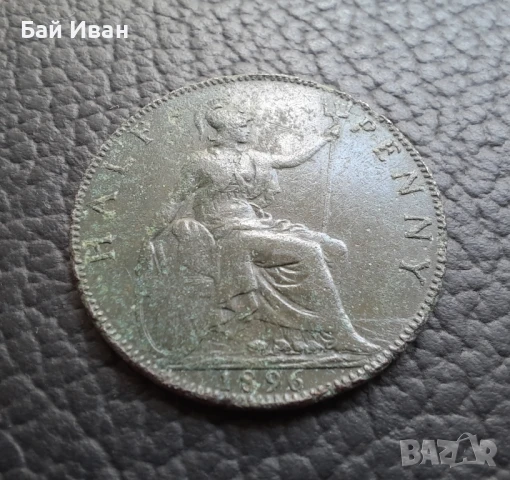 Стара монета половин или 1/2 пени 1896 г. Великобритания- рядка с патина,бронзова !, снимка 7 - Нумизматика и бонистика - 51313626