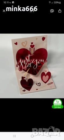 Луксозна картичка, снимка 2 - Други - 53003092