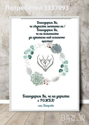 Послание в рамка (постери) за лекар , снимка 9 - Декорация за дома - 39877882