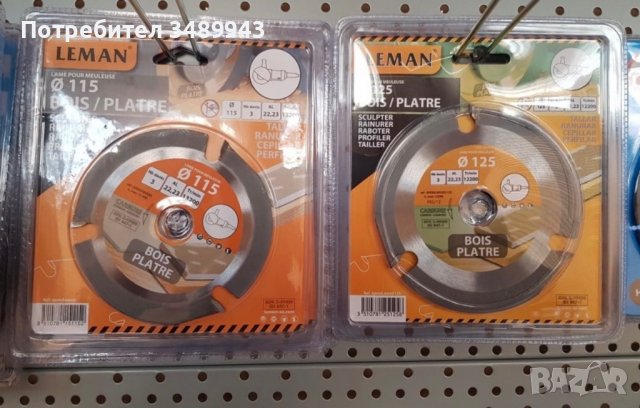 Диск за дърво, ламинат, гипсокартон, снимка 3 - Други инструменти - 37964775