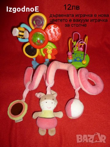  Лот бебешки играчки обща цена 12лв, снимка 2 - Дрънкалки и чесалки - 26926120