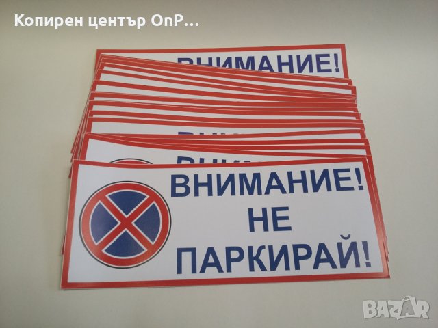 Табели § Стикери - Гараж Видеонаблюдение ..., снимка 8 - Други машини и части - 21127106