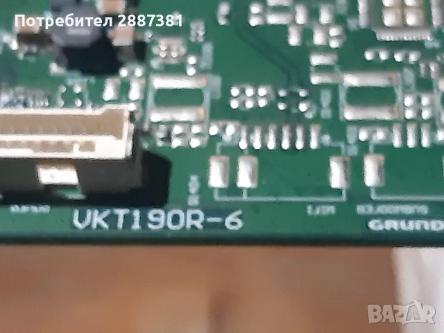 Grundig 40VLE6520 BL  VKT190R-6  DPS120AP-2 на части, снимка 7 - Части и Платки - 48164393