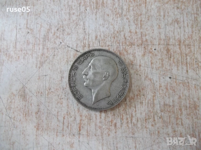 Монета ''100 лева - 1934 г.'' - 19, снимка 3 - Нумизматика и бонистика - 52189585