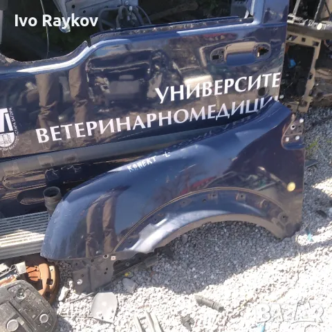 Ляв калник , лява врата и задна врата за Ford Connect , Tourneo 