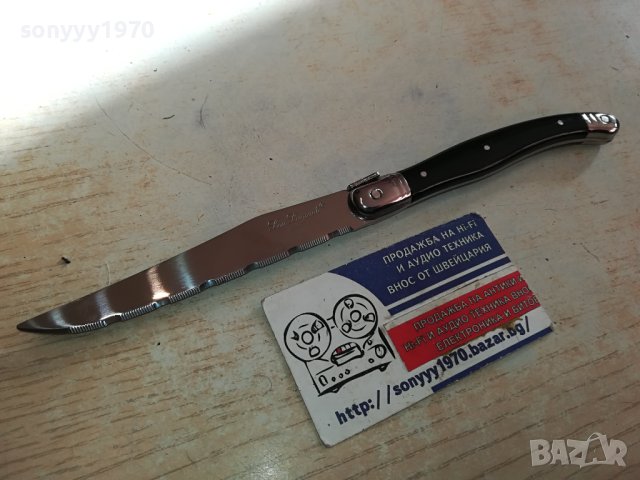 lou laguiole-france 2512231505, снимка 6 - Колекции - 43543315