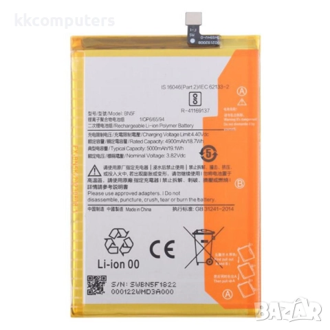 Xiaomi BN5F Литиево-полимерна Батерия 3.82V / 4900mAh за Xiaomi Poco F3 GT